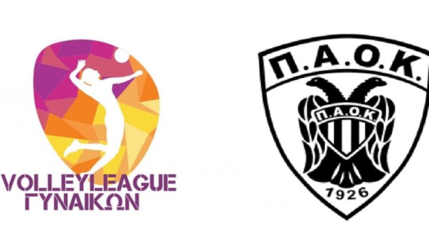 Το πρόγραμμα του ΠΑΟΚ στην Volleyleague γυναικών 2022-2023