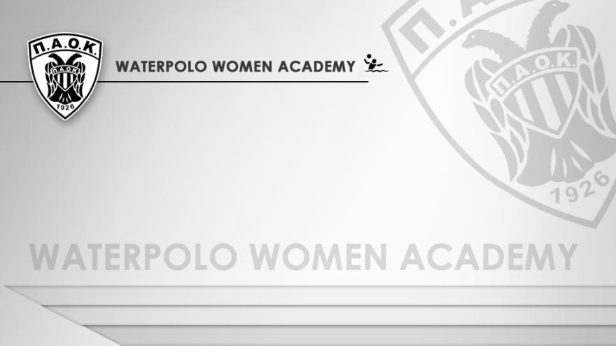Γίνε μέλος των Ακαδημίών Πόλο Γυναικών του ΠΑΟΚ!