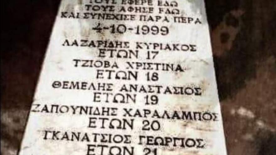 Μνήμες του Οκτώβρη του 1999