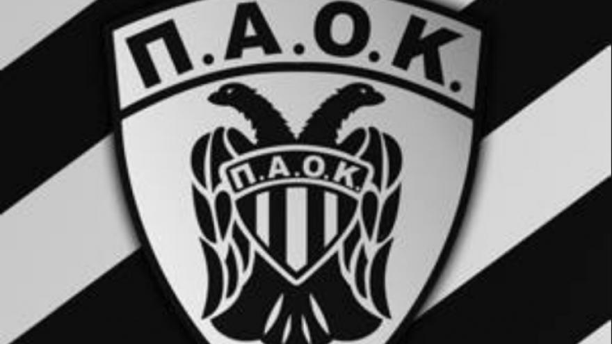 Σήμερα έχει ΠΑΟΚ! (13/10)