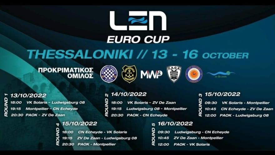 Ορίστηκαν οι αγώνες στο LEN Euro Cup!