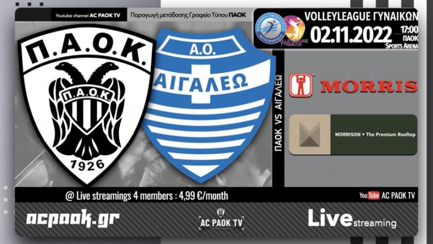 Το ΠΑΟΚ-Αιγάλεω στο AC PAOK TV!