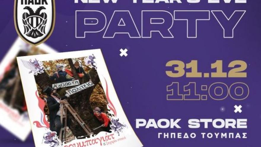 Πάρτι στην Τούμπα την παραμονή Πρωτοχρονιάς