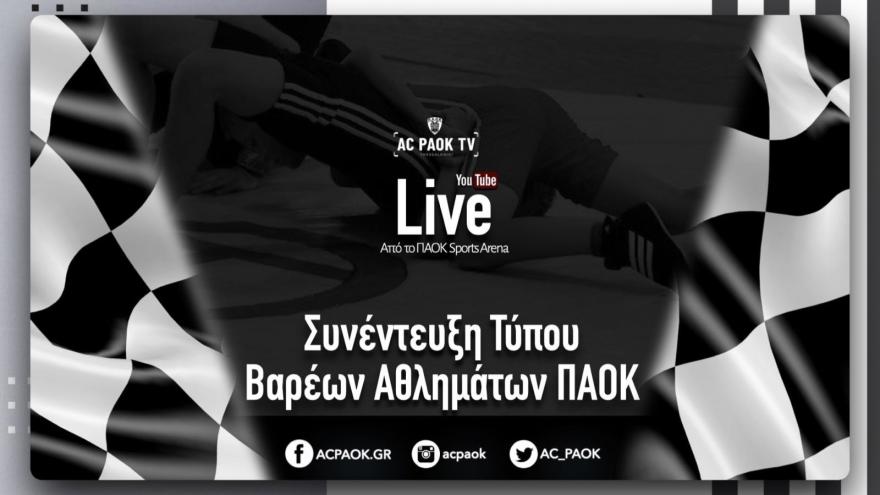 Συνέντευξη Τύπου παρουσίασης μεταγραφών της Ελληνορωμαϊκής Πάλης