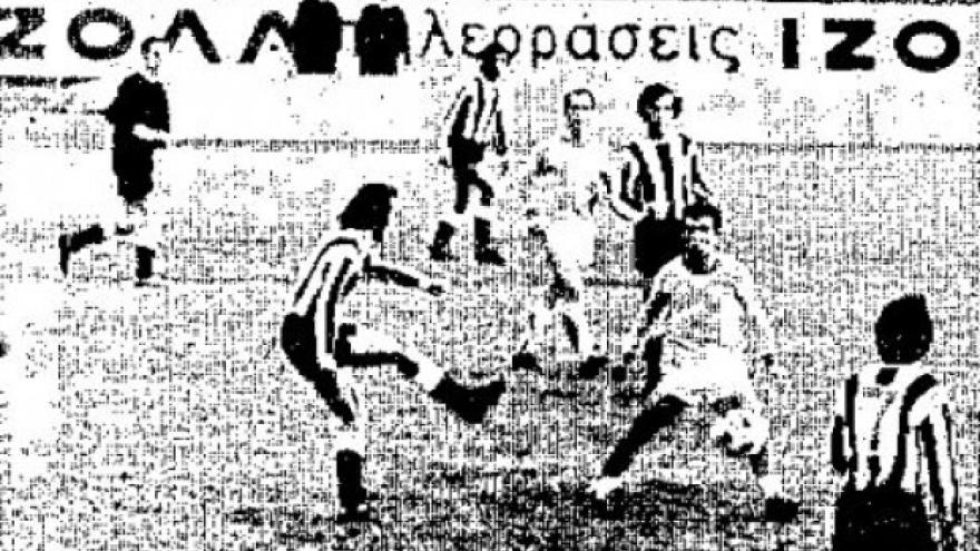 Πεντάρα στον δρόμο για το Κύπελλο Ελλάδας! (1973)
