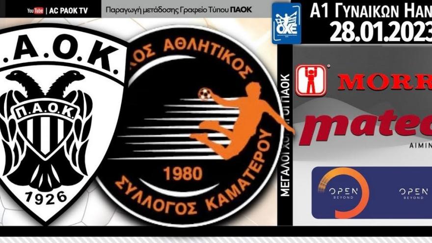 Εύκολο απόγευμα και τώρα… Final-4!