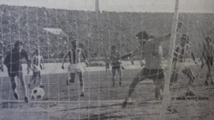 Απέκλεισε την ΑΕΚ στον δρόμο για τον τελικό! (1977)