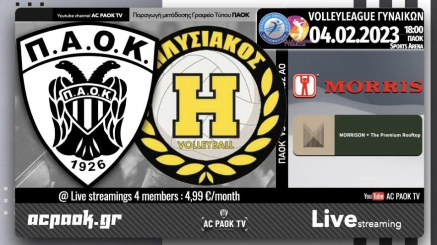 Το ΠΑΟΚ-Ηλυσιακός στο AC PAOK TV!