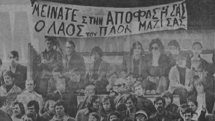 Οργή λαού κατά του ... Φακή! (1973)