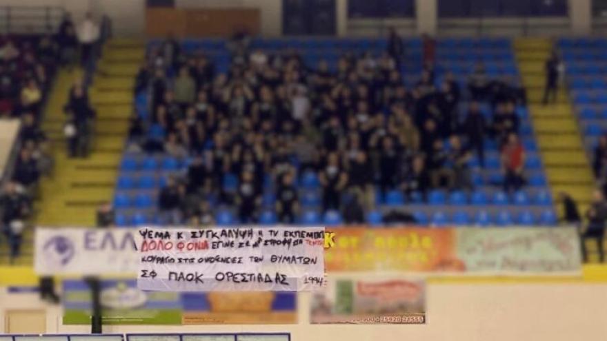 Πανό οργής για τα Τέμπη σήκωσαν οι οπαδοί του ΠΑΟΚ στην Ορεστιάδα!