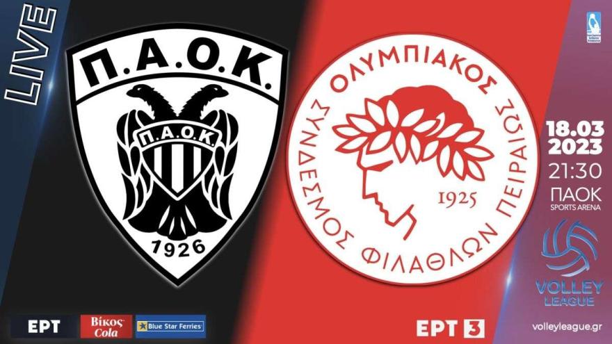 Οι αριθμοί του ΠΑΟΚ - Ολυμπιακός