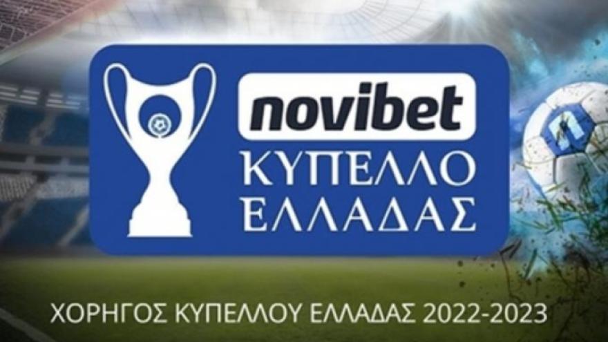 Επίσημο: 8 Μαρτίου το Λαμία-ΠΑΟΚ