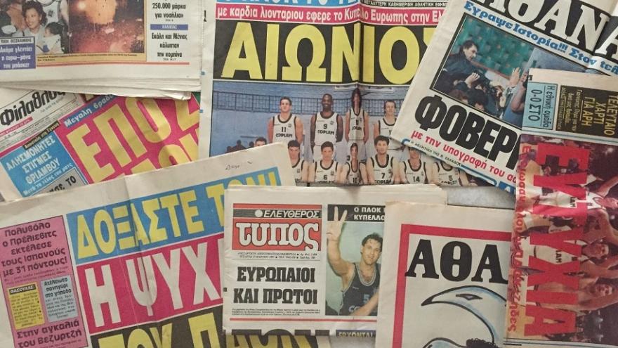 Οι φυλλάδες μετά την κούπα στη Γενεύη! (1991)