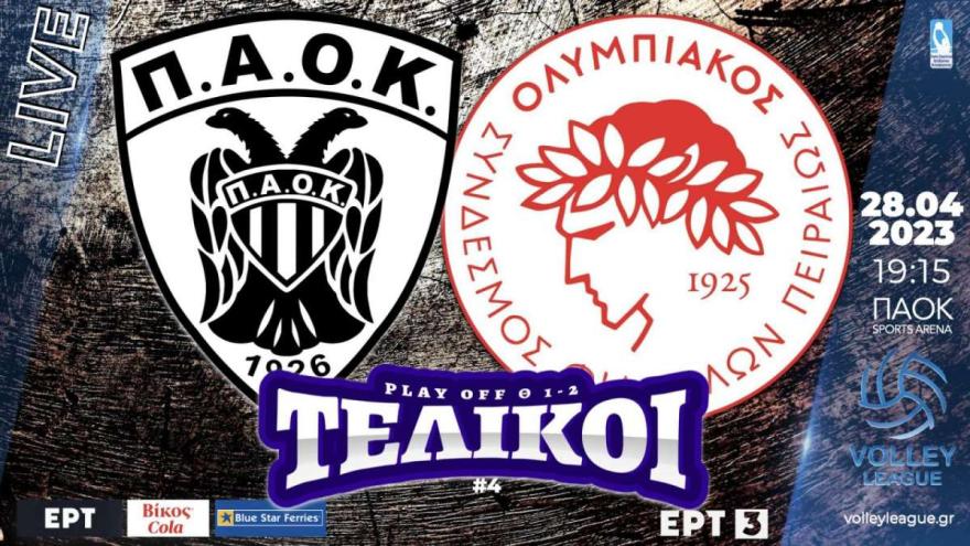 Οι αριθμοί του ΠΑΟΚ - Ολυμπιακός (volley)