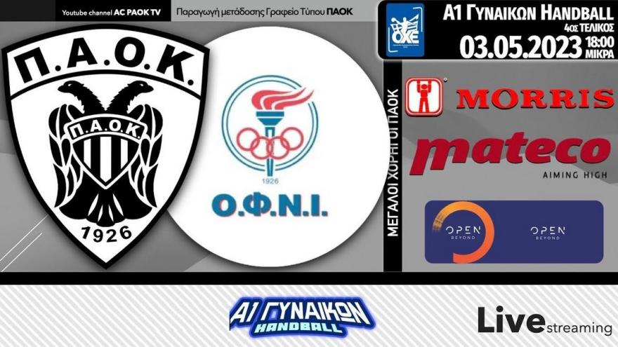 ΠΡΩΤΑΘΛΗΤΡΙΕΣ για 5η σερί χρονιά!