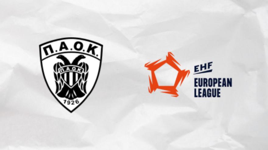 Στο EHF European League ο ΠΑΟΚ mαteco!