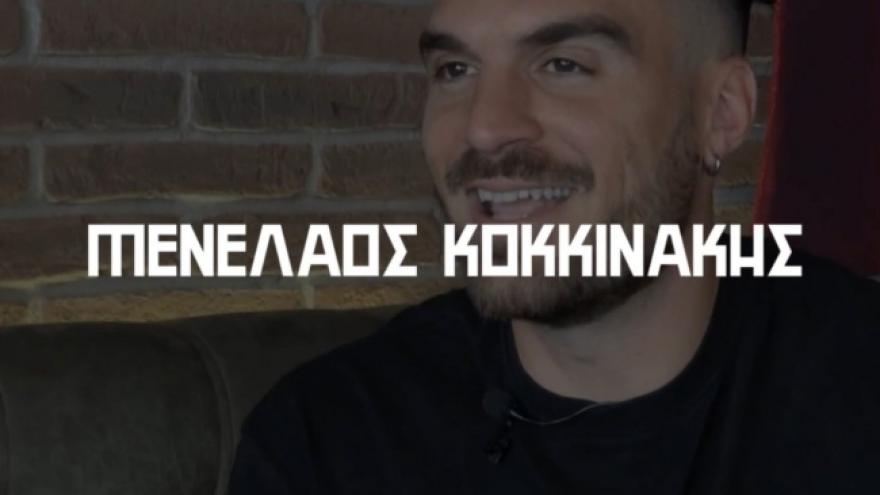 One on One με τον Μενέλαο Κοκκινάκη! (vid)