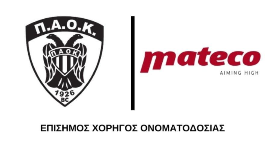 ΚΑΕ ΠΑΟΚ και mateco μαζί και τη σεζόν 2023-24!