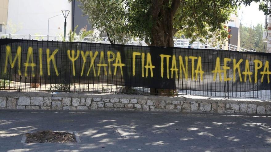 H ΟΥΕΦΑ αποφάσισε την αναβολή του αγώνα της ΑΕΚ με την Ντιναμό