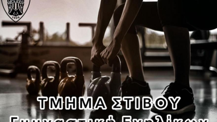 Το τμήμα ενηλίκων του «ασπρόμαυρου» στίβου σε περιμένει!