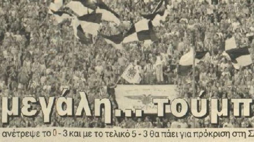 Στον απόηχο του θριάμβου επί της Σπάρτακ!