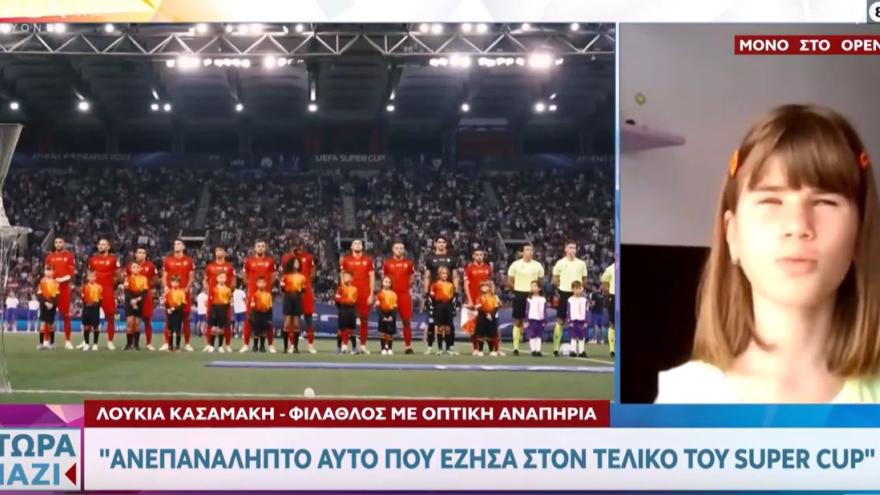 "Το ποδόσφαιρο είναι ένα παιχνίδι"