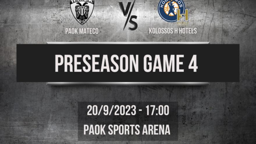 Την Τετάρτη (20/9) με Κολοσσό στο PAOK Sports Arena