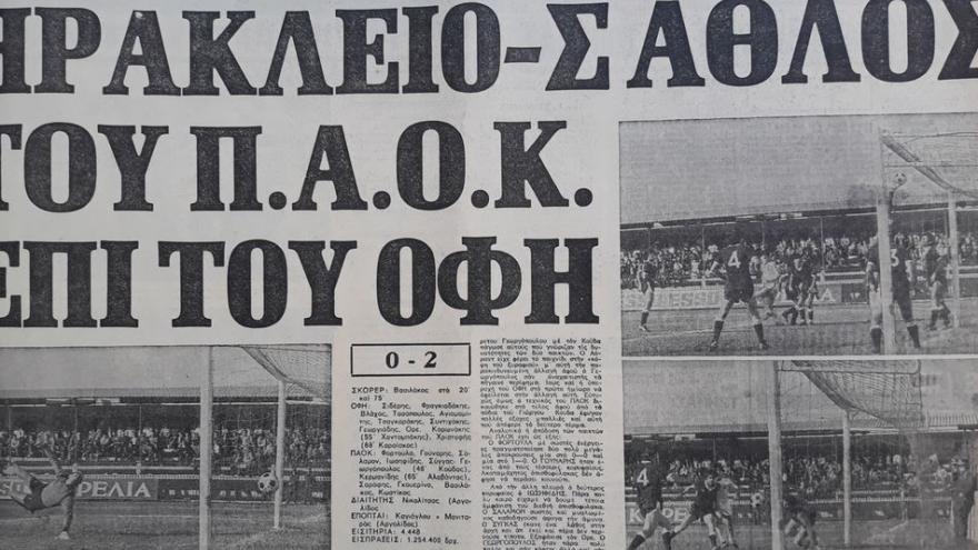 Το πρώτο «διπλό» στο Ηράκλειο