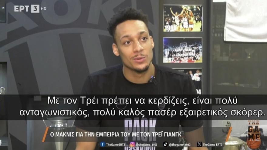 O Τακιανός είναι σαν… ρομπότ, έχουμε όραμα στον ΠΑΟΚ!» (vid)