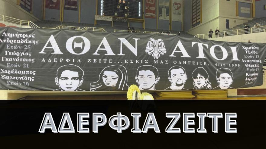 ΑΔΕΡΦΙΑ ΖΕΙΤΕ…