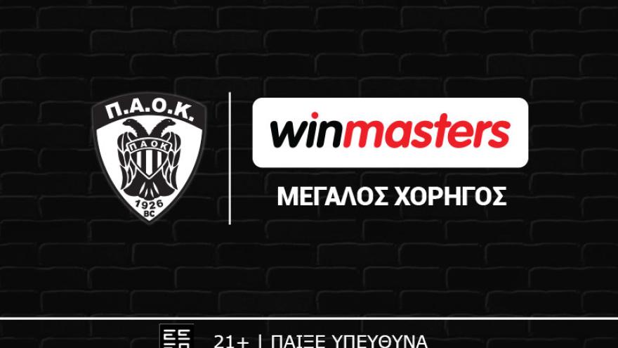 Η winmasters Mεγάλος Xορηγός της ΚΑΕ ΠΑΟΚ