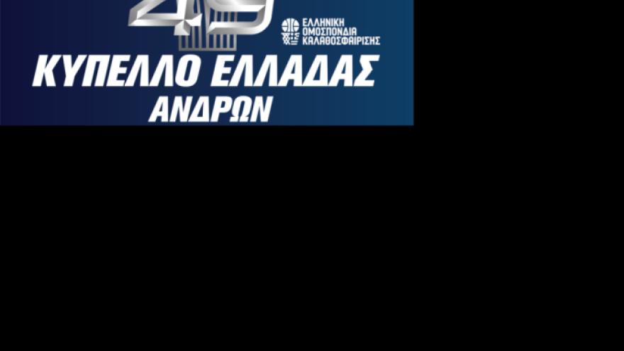 Κύπελλο Ελλάδας: Παναθηναϊκός-ΑΕΚ και ΠΑΟΚ-Άρης στα προημιτελικά