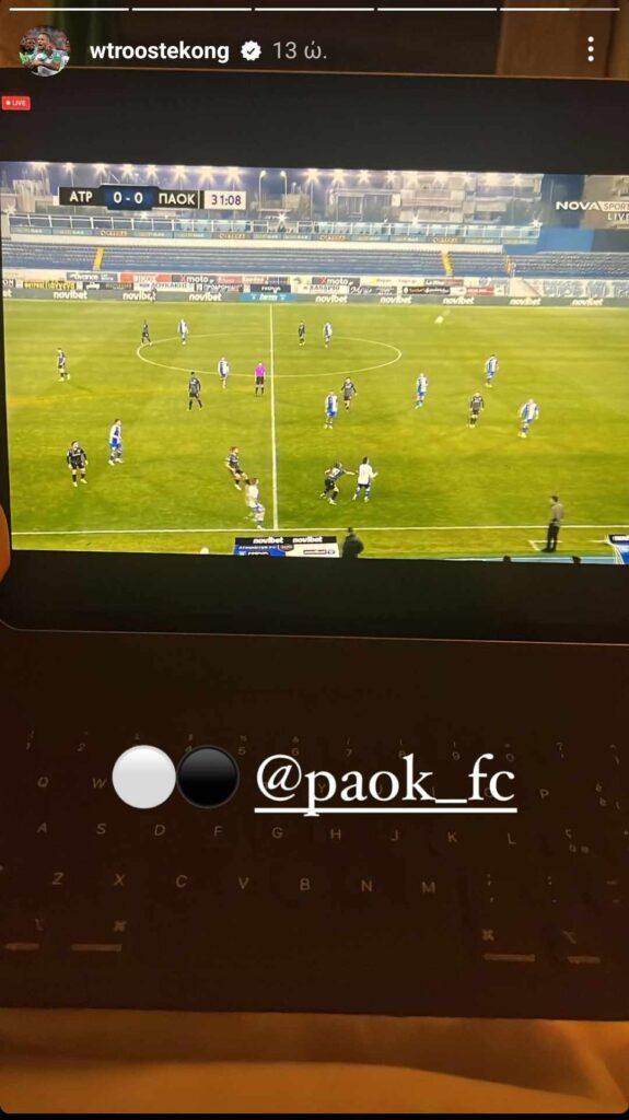 Γουίλιαμ Τρόοστ Εκόνγκ