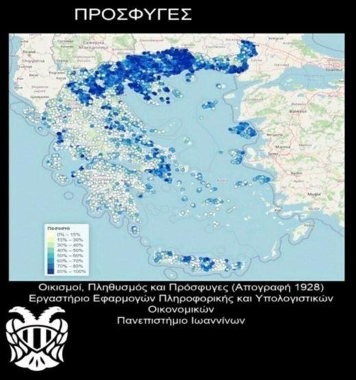Πρόσφυγες