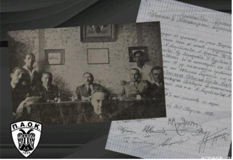 Η άλωση της Θεσσαλονίκης, η γέννηση του ΠΑΟΚ