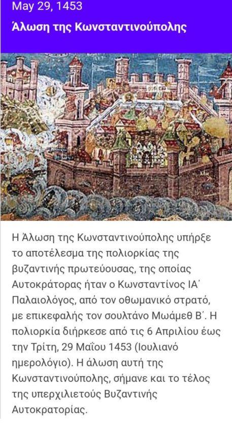 Η άλωση τηΗ άλωση της Θεσσαλονίκης, η γέννηση του ΠΑΟΚ