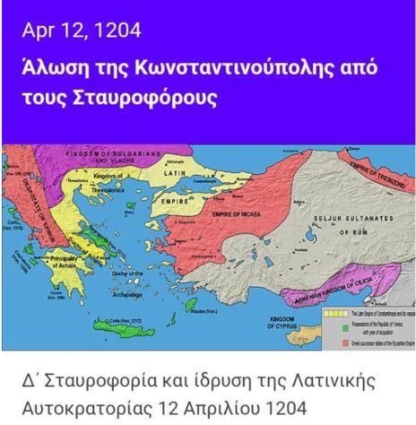 Η άλωση της Θεσσαλονίκης, η γέννηση του ΠΑΟΚ
