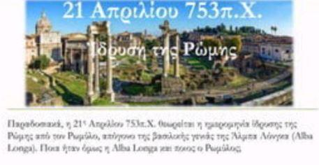 Η άλωση της Θεσσαλονίκης, η γέννηση του ΠΑΟΚ