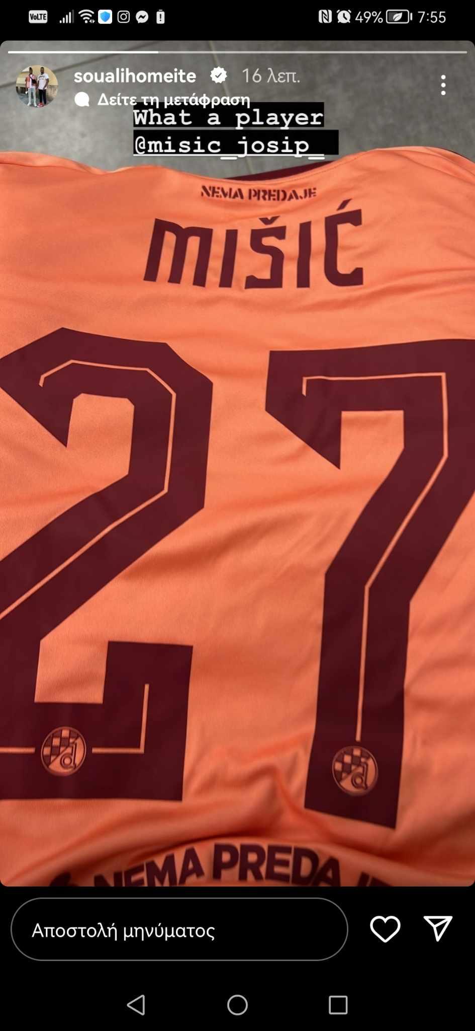 ΠΑΟΚ ποδόσφαιρο