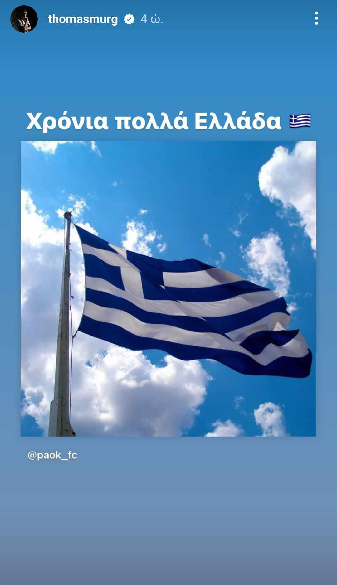 ΠΑΟΚ ποδόσφαιρο