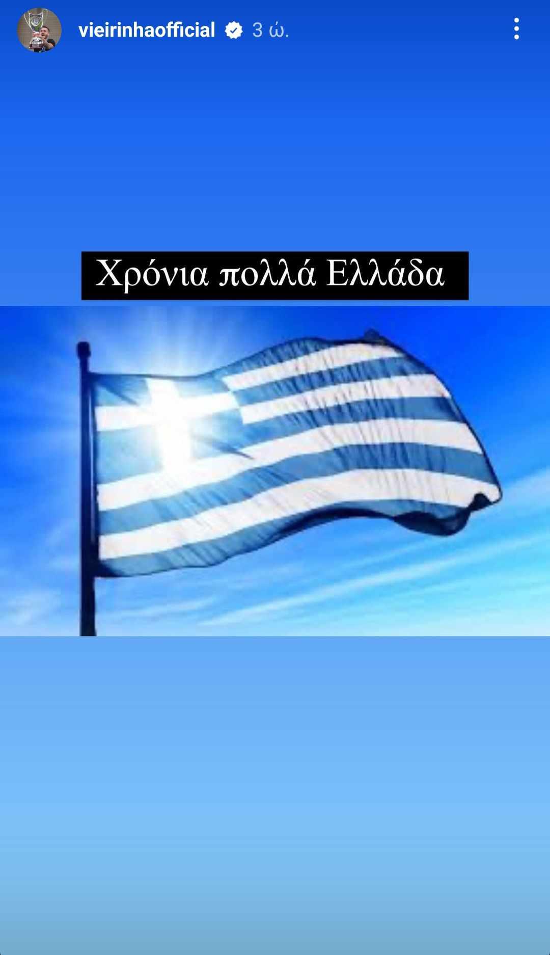 ΠΑΟΚ ποδόσφαιρο