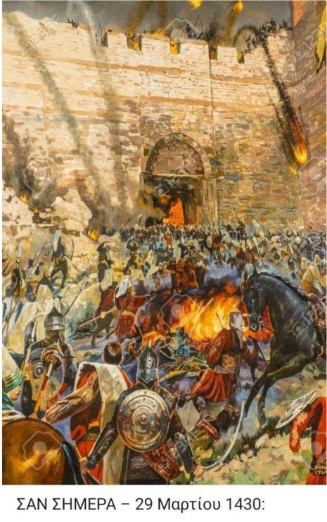 Η άλωση της Θεσσαλονίκης, η γέννηση του ΠΑΟΚ