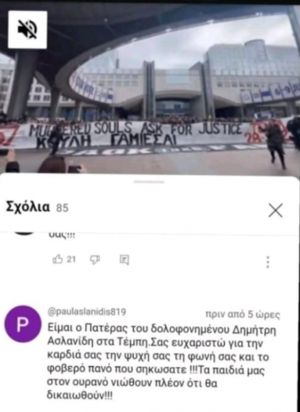 ΠΑΟΚ ποδόσφαιρο