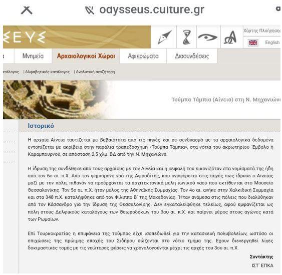 Ο πολιτισμός του ΠΑΟΚ
