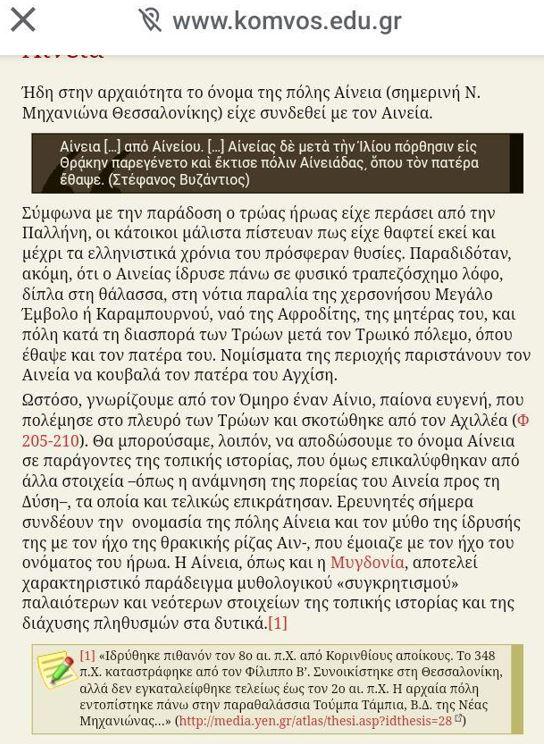 Ο πολιτισμός του ΠΑΟΚ