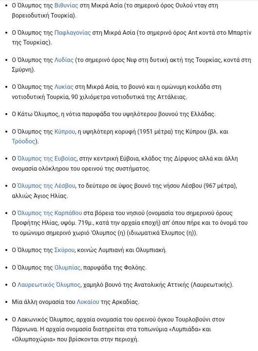 Ο πολιτισμός του ΠΑΟΚ