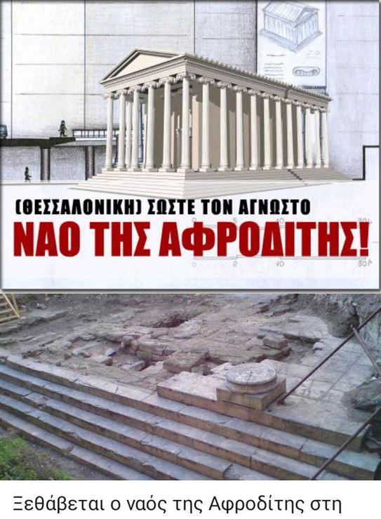 Ο πολιτισμός του ΠΑΟΚ