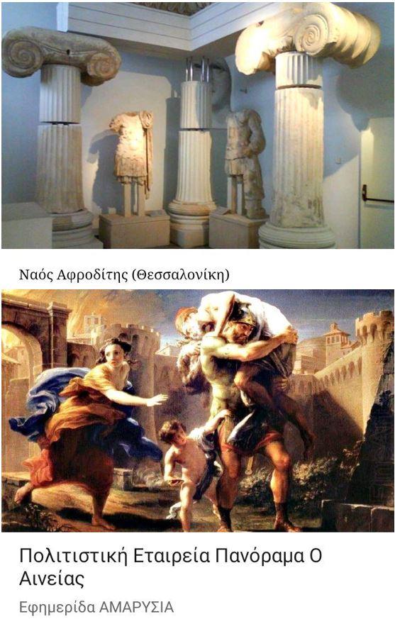 Ο πολιτισμός του ΠΑΟΚ