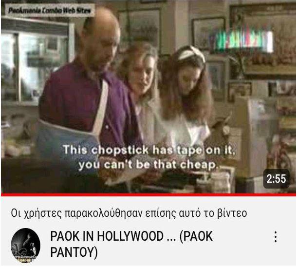 Ο πολιτισμός του ΠΑΟΚ