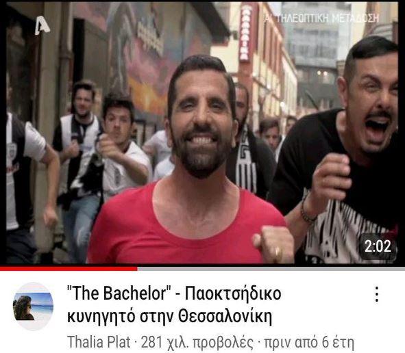 Ο πολιτισμός του ΠΑΟΚ